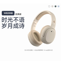 漫步者W820NB蓝牙耳机头戴式主动降噪无线耳麦游戏运动经典新款
