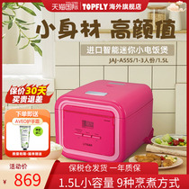 tiger虎牌电饭煲家用迷你电饭锅JAJ-A55s米饭锅粉色进口1.5L小型