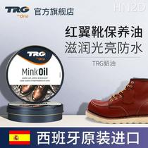 TRG红翼鞋油工装鞋马丁靴护理油无色通用膏状貂油真皮保养植鞣革