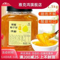 蜂蜜柚子茶果酱1.5k冲饮水果茶罐装浓缩果粒果汁奶茶店专用