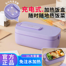 生活元素充电保温自动加热饭盒无线蓄电式带电保暖饭盒自热不插电