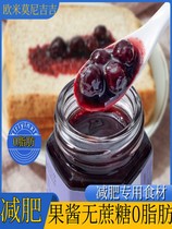蓝莓芒果果酱草莓果酱无糖果酱低脂专用食材轻食代餐21天