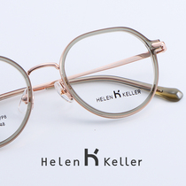 海伦凯勒王一博近视眼镜框男女超轻复古圆框眼镜架可配度数防蓝光