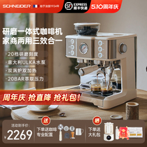 施耐德双加热商用半全自动咖啡机家用意式小型研磨一体机浓缩奶泡