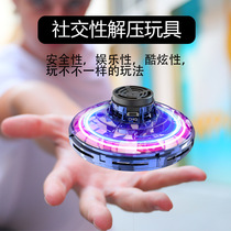 儿童玩具UFO智能回旋创意黑科技感应悬浮遥控魔术飞行球指尖陀螺
