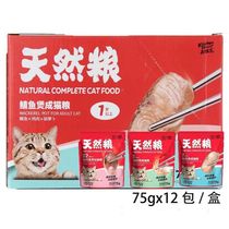 比瑞吉诺瑞金枪鱼煲海鲜湿粮妙鲜肉包猫湿粮猫零食75g12包