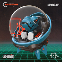 WASATOY新品WASA龙 EXplore206飞船龙系列.头等舱.限定款