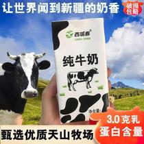 新疆西域春纯牛奶整箱20盒装经典家庭装成人学生营养黑砖儿童奶