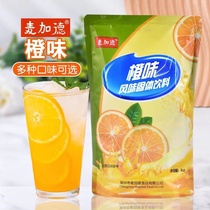 麦加德橙果汁粉橙C速溶酸梅橙汁粉橙子粉冲饮橙味1kg奶茶店专用