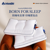 irisette德国分区95鹅绒枕护颈椎助睡眠枕芯羽绒枕头可水洗护颈枕