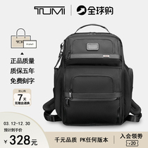 TUMI途明男士双肩包Alpha3商务旅行电脑包弹道尼龙休闲大容量背包