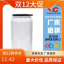 热转印易拉罐保温杯 500ml银色白色不锈钢可乐罐广告DIY可乐瓶