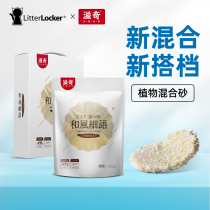 滋奇木薯混合猫砂 超越普通混合砂1.2mm极细豆腐除臭徐翠花2.5Kg