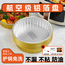 空气炸锅专用锡纸盘盒烧烤箱锡纸碗家用铝箔一次性打包盒食品级物