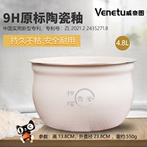 威奈图陶瓷釉内胆适用于美的电压力锅MY-YL50E305不粘内锅4.8L升