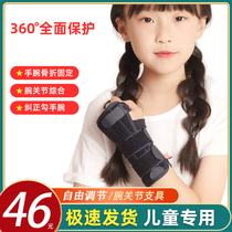 儿童腕关节固定支具骨折手腕固定器桡骨小臂扭伤护具小孩夹板护套