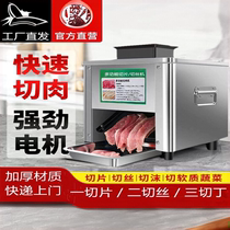 切肉商用电动切片切片机食堂切丝小型家用多功能切菜机绞肉不锈钢