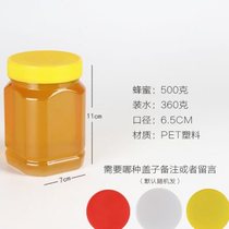 蜂蜜瓶 蜂蜜专用塑料瓶一斤两斤装瓶子食品级高档加厚礼盒包装盒