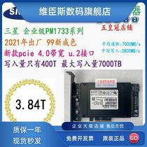 保3年 企业级pcie4.0三星3.84T PM1733U.2固态SSD硬盘4T1.92T m.2