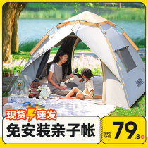 帐篷户外露营全套装备用品室内野外野餐野营过夜便携折叠加厚防雨