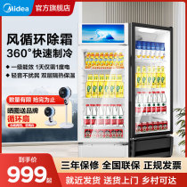 美的冷藏展示柜大容量哇哈哈饮料保鲜柜立式冷柜超市便利商用冰柜