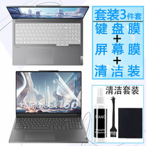 适用联想ThinkBook 16p酷睿版2023款电脑键盘膜16+15 14+笔记本机身14 G4+IAP屏幕保护膜14p 15p钢化膜全套