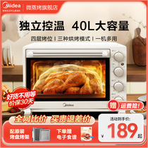 美的家用多功能大容量电烤箱独立控温烘焙专用小型PT25X1/4003