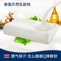奥若拉乳胶枕头泰国乳胶枕芯护颈枕含枕套