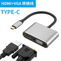 二合一type-c转hdmi vga usb3.1 pd 拓展坞USB-C高清转换器支持4K