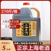 上海老酒露酒5L10斤桶装米酒黄酒清爽型经典传承工艺酿造