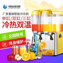 全自动冷热双温冷饮机 商用果汁机单双缸冷饮机奶茶冷饮厂家直销
