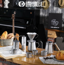 户外工业风手冲咖啡壶 复古风滤架分享壶手摇研磨器咖啡杯密封罐