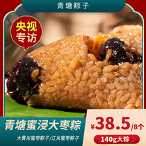 临县青塘江米糯米蜜枣粽子甜粽端午村老式手工大黄米红枣粽礼盒装