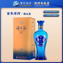 【正品保证】洋河蓝色经典 海之蓝 52度520ml 浓香型高度送礼白酒