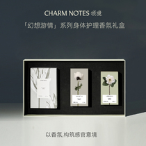CHARM NOTES 颂境「幻想游情」系列身体护理香氛礼盒