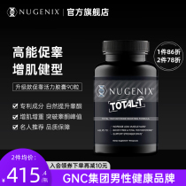 Nugenix专利促睾酮雄性激素玛咖锌镁睾丸酮人参健身增肌活力补剂