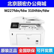 hp惠普M227fdw/3104fdn打印机 A4黑白激光双面无线复印扫描一体机