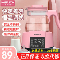 米苏塔恒温调奶器家用多功能婴儿宝宝冲泡奶粉保温玻璃智能热水壶