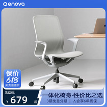 ENOVA人体工学椅透气久坐电脑椅靠背家用舒适老板居家办公转椅