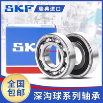 SKF进口NSK//不锈钢轴承 S6006 S6007 S6008 S6009 S6010 S6011 Z