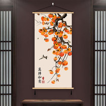 柿子吉祥如意客厅挂画卧室新中式装饰画走廊玄关入户墙画遮挡布艺