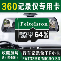360行车记录仪内存卡64g专用高速存储sd全景储存卡通用TF高清车载