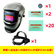 电焊面罩自动变光焊帽氩弧焊大视窗太阳能变色头戴V式头盔可换电