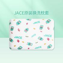 JACE乳胶枕头套纯棉儿童原装枕套（不含枕芯）