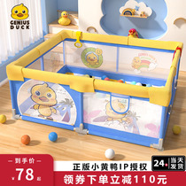小黄鸭游戏围栏儿童爬行垫宝宝爬爬垫宝贝客厅室内地上布艺防护栏