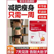 日本减肥瘦身脂燃排油肚脐懒人贴暴瘦神器瘦肚子大肚腩减小腹专用