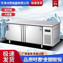 冷藏工作台商用操作台冰箱制冷冻卧式冰柜平冷保鲜水吧台设备双温