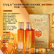 TVLV金丝燕窝活性多肽三抗水乳套盒保湿提亮肤色淡化细纹护肤套装