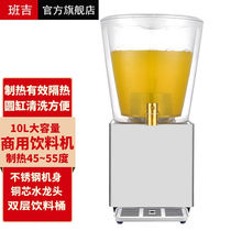 班吉饮料机商用多功能冷饮机大容量果汁鼎圆缸冷热果汁机牛奶鼎电