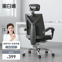 黑白调（Hbada） 黑白调HDNY132 人体工学椅电脑椅电竞椅办公椅